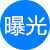 骗子曝光