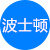波士顿会所