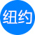 纽约会所