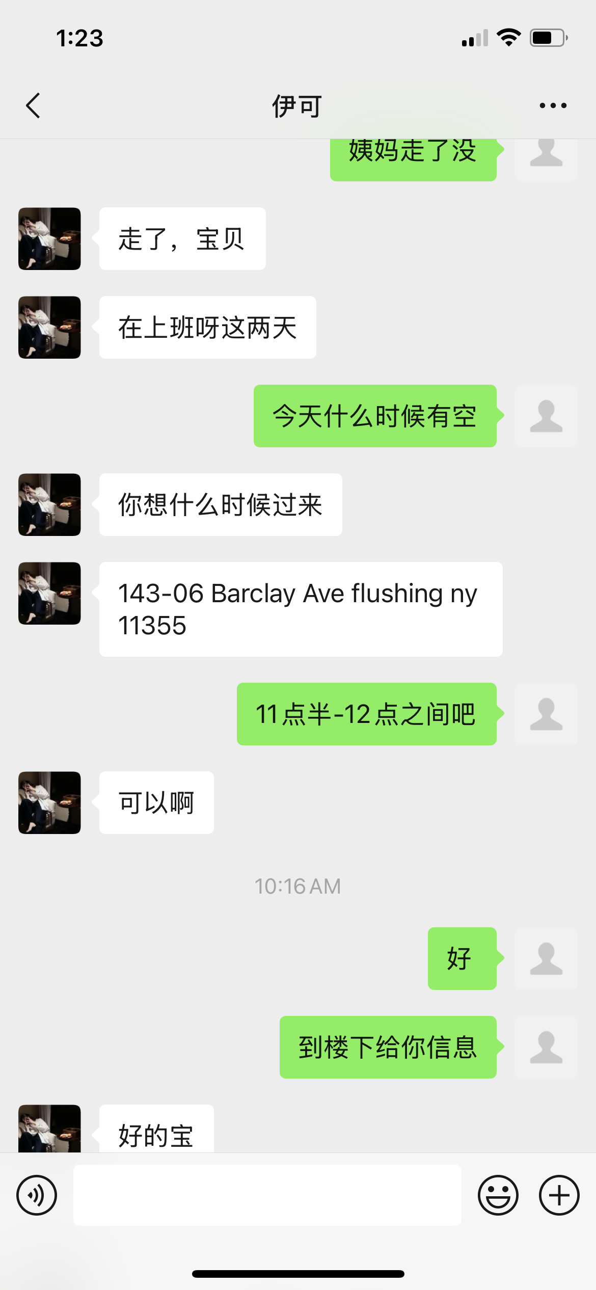 联系方式，有地址，可以考虑隐藏